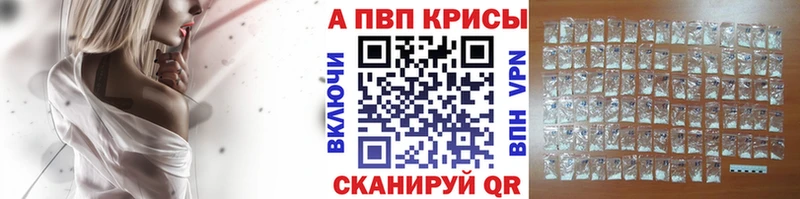 Купить  Дегтярск  APVP крисы CK 