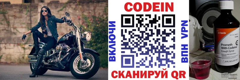 Codein Purple Drank  Купить  Дегтярск 