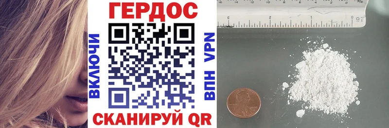 ГЕРОИН белый  Купить закладки  Дегтярск 