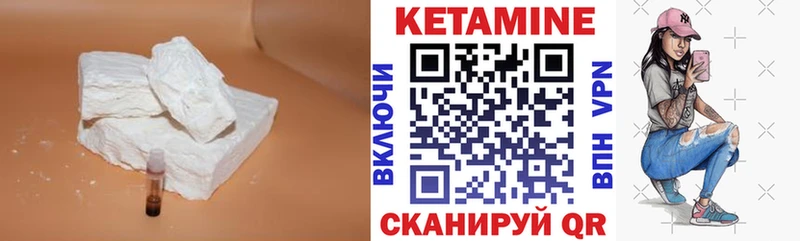 КЕТАМИН ketamine  Купить закладки  Дегтярск 