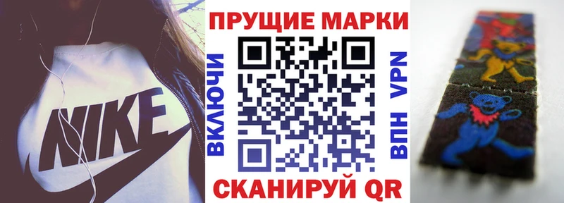 Марки NBOMe 1,5мг Дегтярск