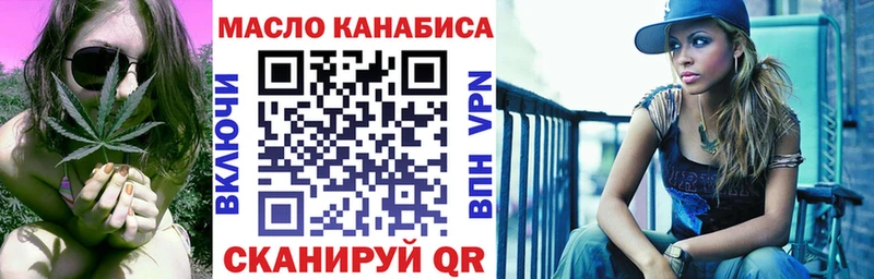 ТГК жижа  Купить закладки  Дегтярск 